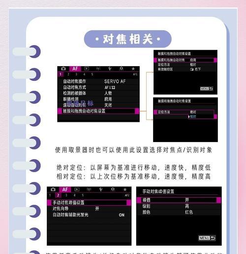 佳能r7相机聚焦调整技巧有哪些？调整过程中可能遇到哪些问题？