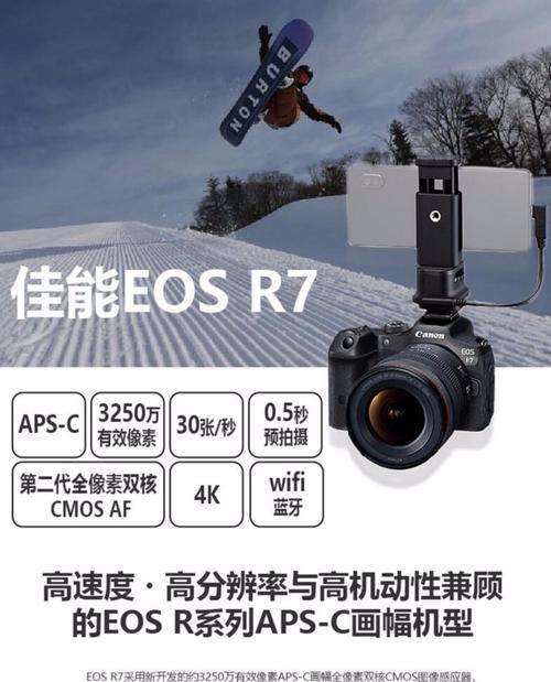 佳能r7相机聚焦调整技巧有哪些？调整过程中可能遇到哪些问题？