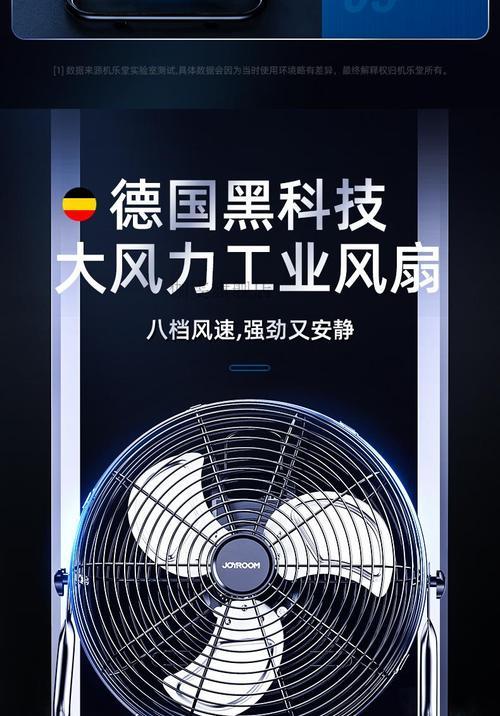 电风扇罩黑色部分有什么作用？如何正确使用？