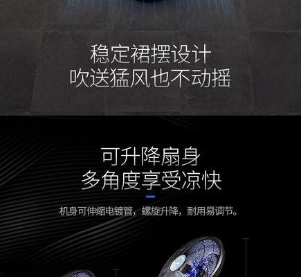 电风扇罩黑色部分有什么作用？如何正确使用？