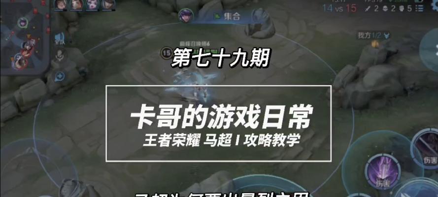 王者荣耀纪元马超的玩法技巧是什么？如何发挥最大战斗力？