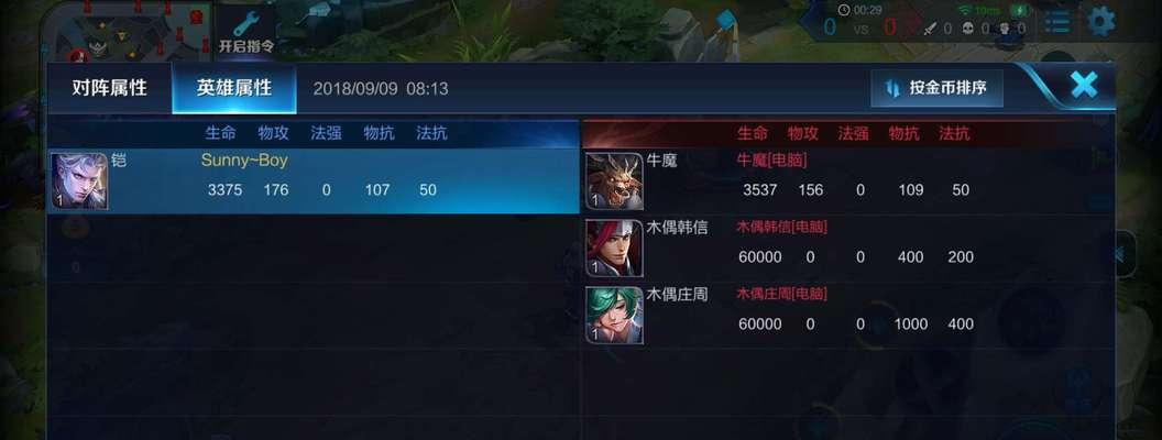 王者荣耀伤害59的计算方式是什么？