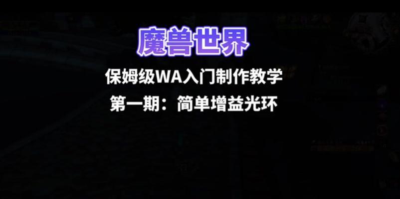 魔兽wa技能的使用方法是什么？