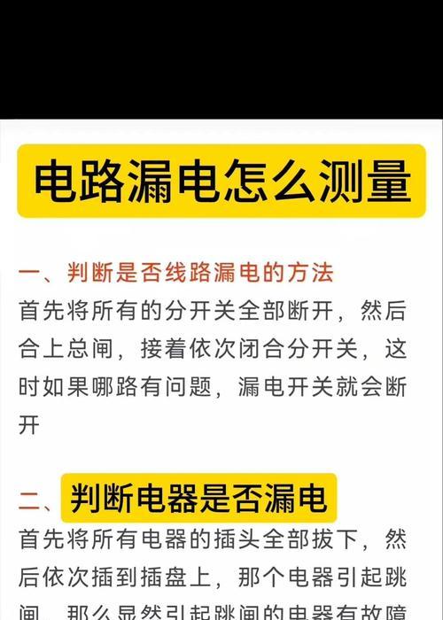 洗衣机漏电会有什么症状？如何检查洗衣机是否漏电？