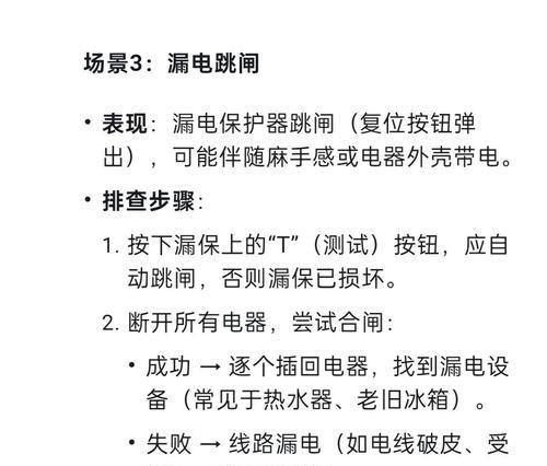 洗衣机漏电会有什么症状？如何检查洗衣机是否漏电？