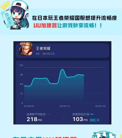 王者荣耀为什么延迟严重？如何解决游戏延迟问题？
