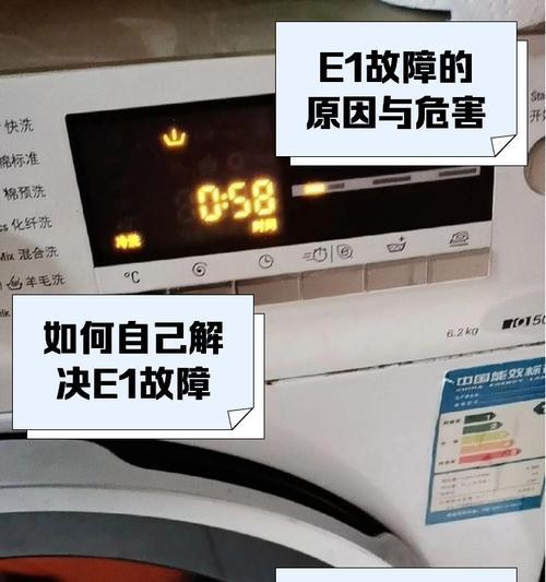 洗衣机闪烁de故障原因及解决方法是什么？