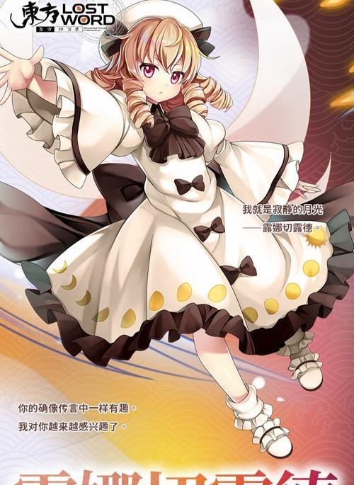 魔兽中露娜角色如何操作？