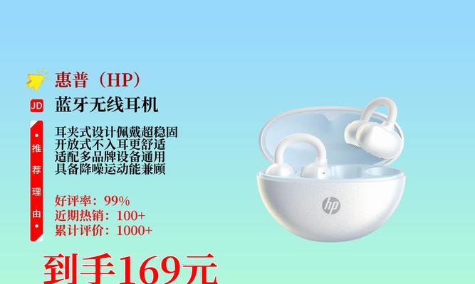 惠普h10k耳机连接蓝牙的步骤是什么？连接后音质有何变化？