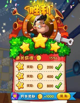 血王宫回忆三星通关方法是什么？
