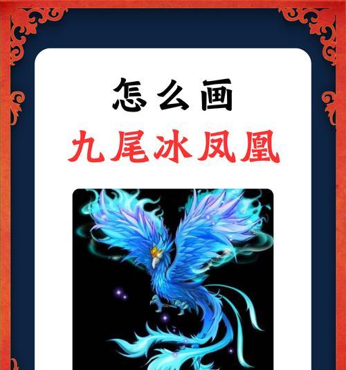 英雄联盟中冰晶凤凰如何获取？获取冰晶凤凰的条件是什么？