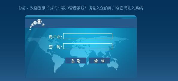 长城台式电脑如何设置开机密码？设置过程中应注意什么？