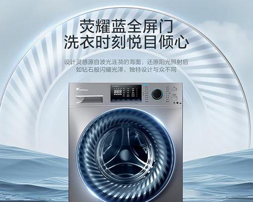 最近流行的洗衣机品牌有哪些？