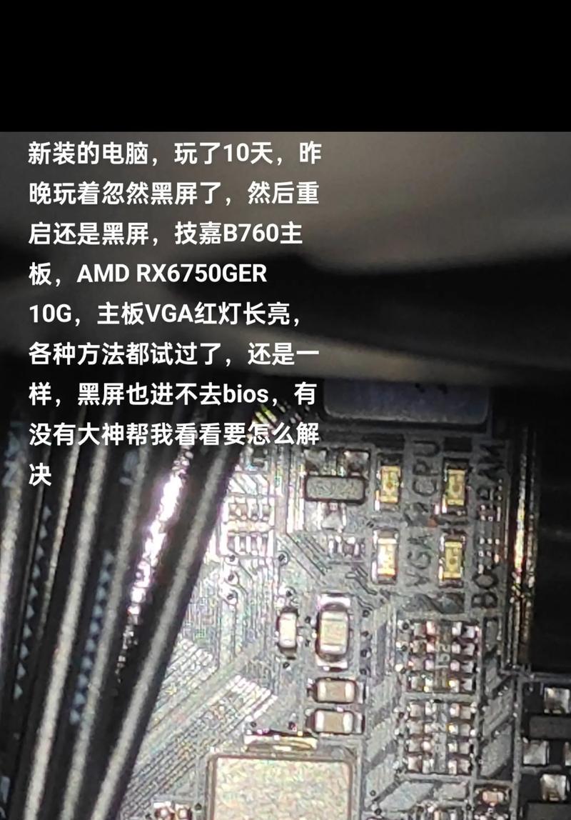 笔记本拔电源黑屏问题如何解决？