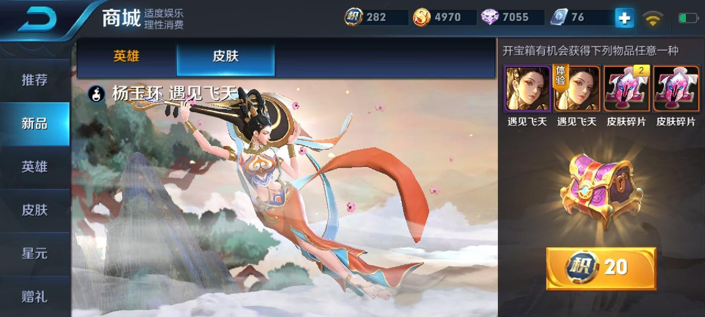 王者荣耀破光皮肤如何获得？获取途径有哪些？