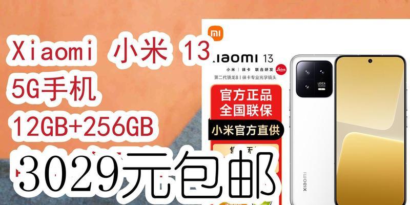 小米13开启5g网络共享步骤是什么？