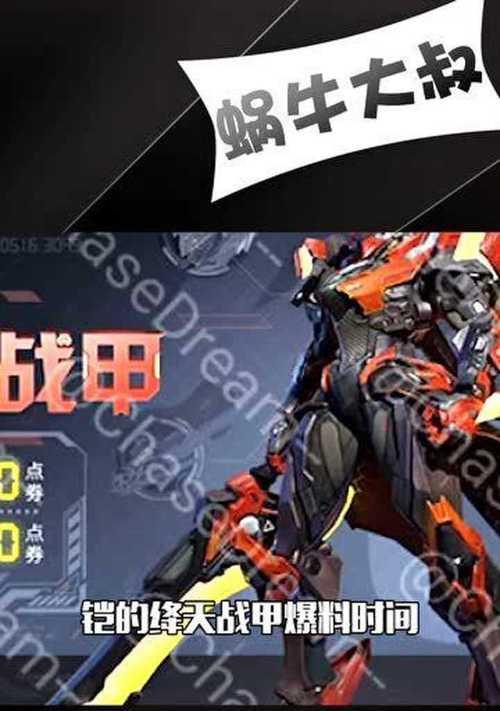 王者荣耀中凯战甲的获取方法是什么？