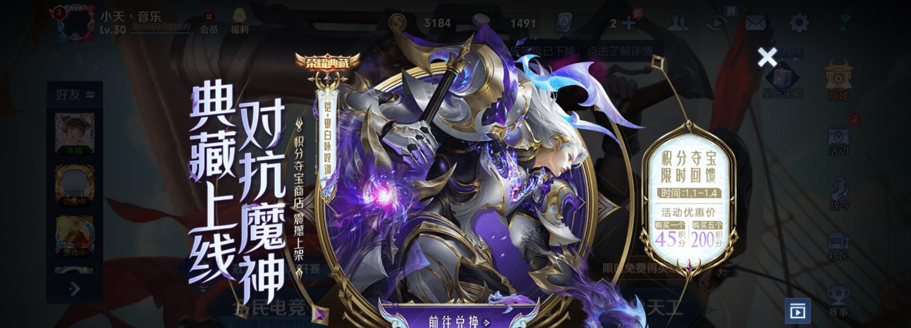 王者荣耀中凯战甲的获取方法是什么？