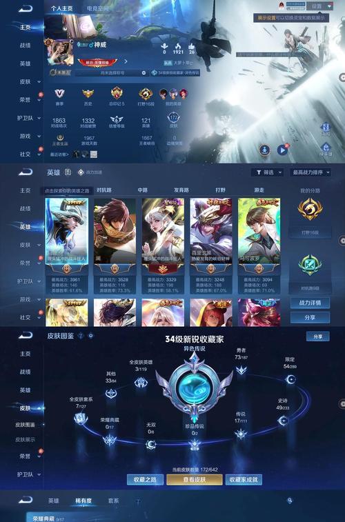 王者荣耀信誉积分查询方法是什么？