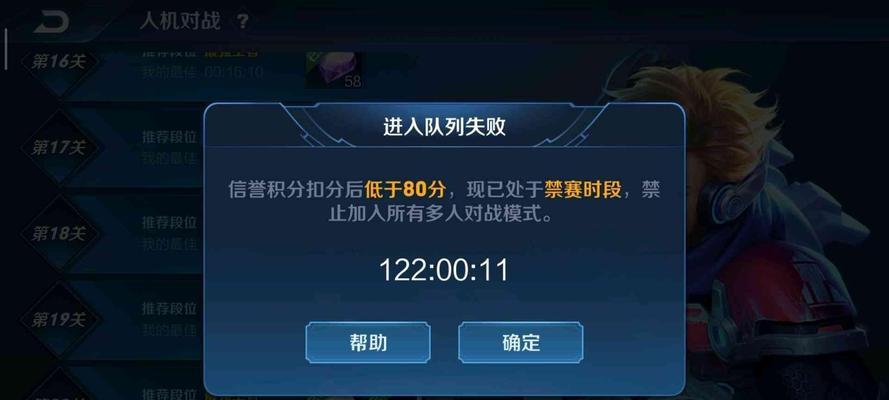 王者荣耀信誉积分查询方法是什么？