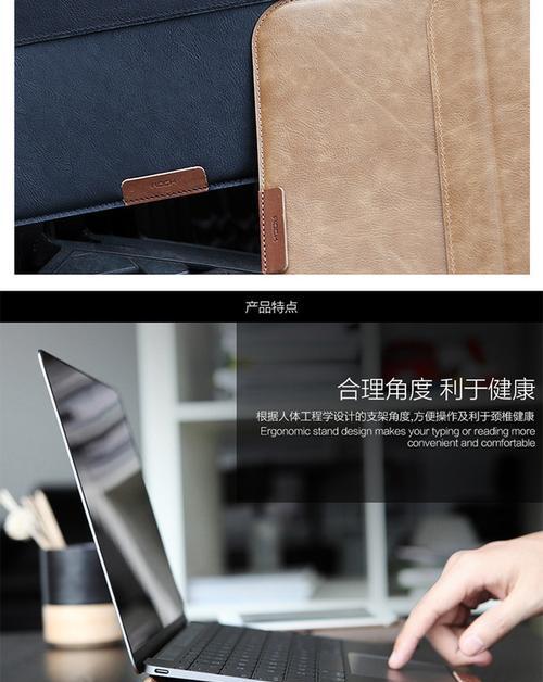 笔记本电脑虚拟皮套制作步骤是什么？