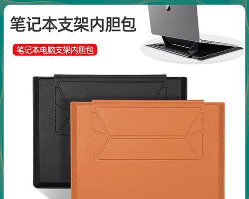 笔记本电脑虚拟皮套制作步骤是什么？