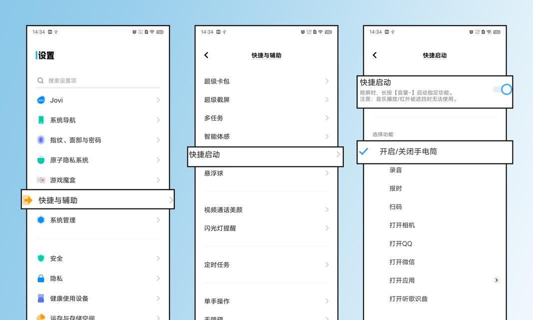vivo手机窃听功能关闭的具体步骤是什么？