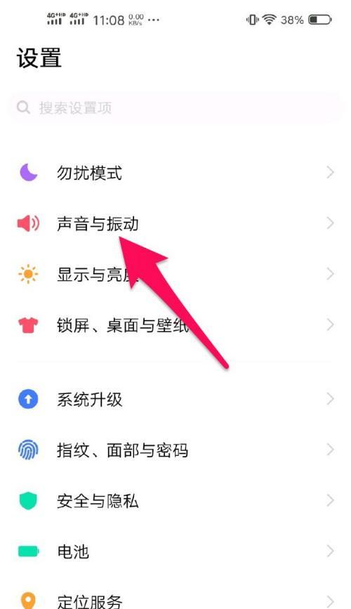 vivo手机窃听功能关闭的具体步骤是什么？
