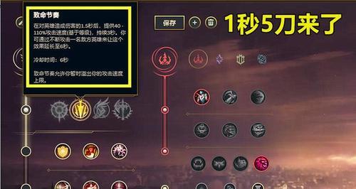 英雄联盟最强天赋加点策略是什么？