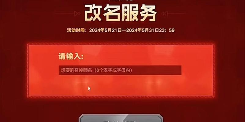 英雄联盟改名后不显示解决方法？为何改名后名字没有立即更新？