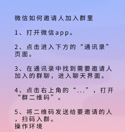 惠普笔记本下载微信的操作步骤是什么？