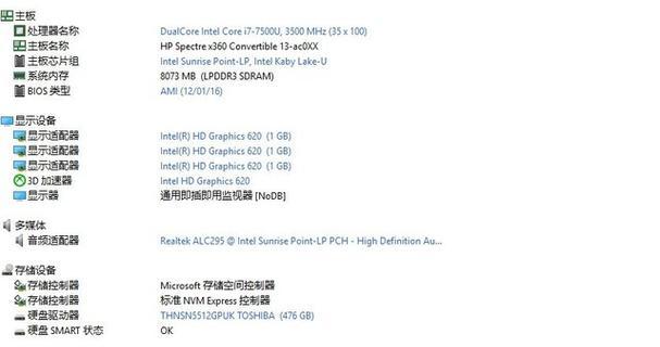惠普笔记本下载微信的操作步骤是什么？