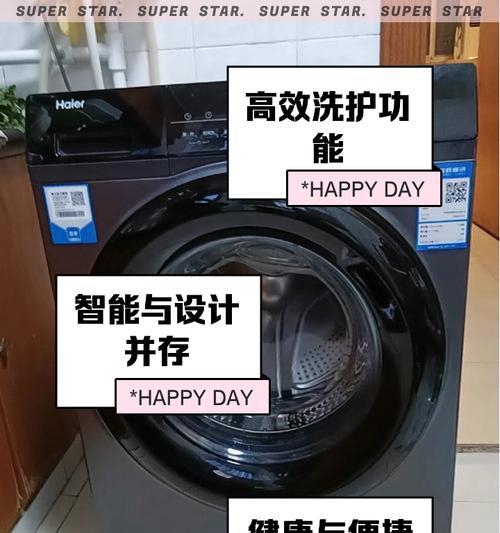 洗衣机闪烁H代码代表什么含义？