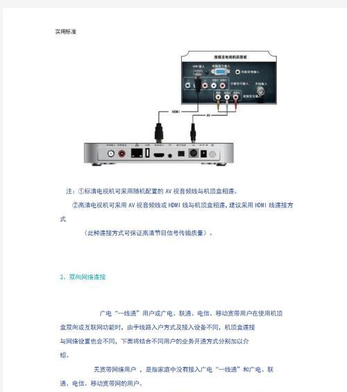 家和网络电视机顶盒开机方法？