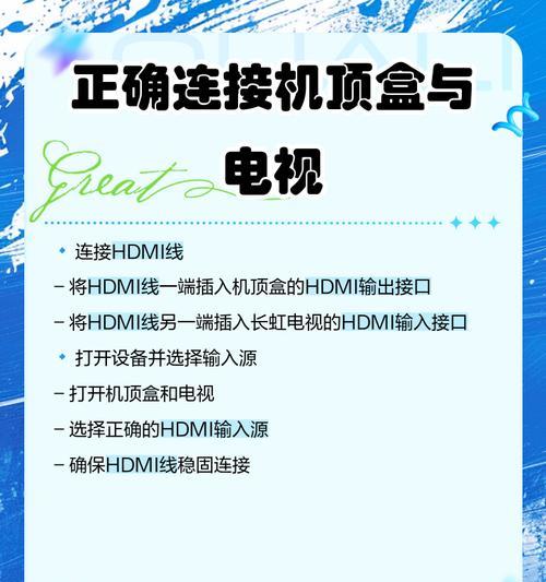 家和网络电视机顶盒开机方法？