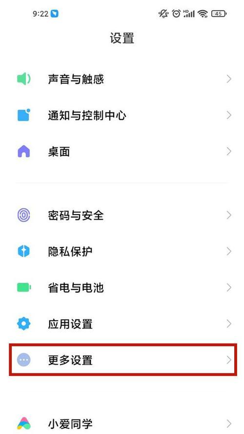 小米九电源管理关闭方法？关闭后有何影响？