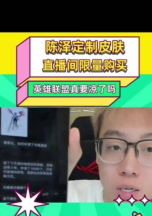 陈泽在英雄联盟中的操作技巧是什么？