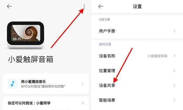 小爱音箱翻新设备的步骤是什么？翻新后性能如何？