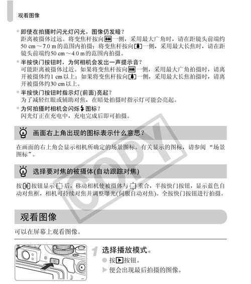 如何为佳能相机视频添加边框？