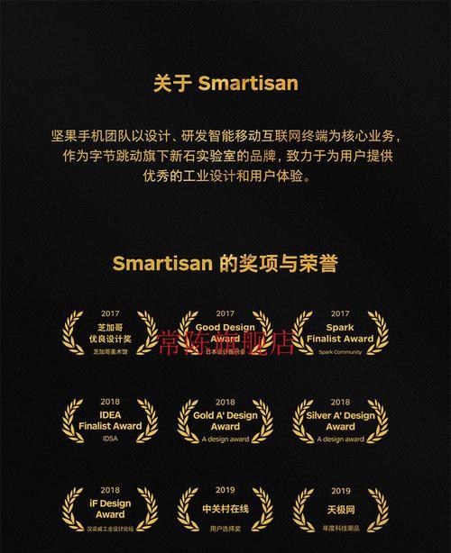 坚果蓝牙网络共享功能如何开启？使用方法是什么？