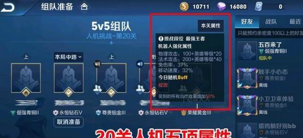 王者荣耀人机模式胜利策略？
