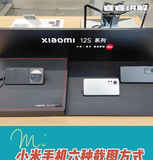 小米手机无电源键截屏方法是什么？