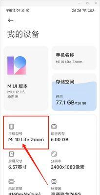 小米12恢复出厂设置的步骤是什么？格式化后如何重新设置手机？