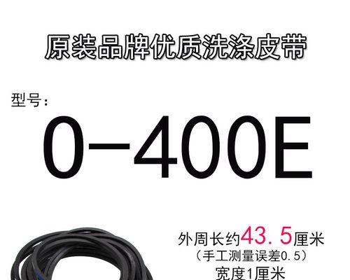 洗衣机三角带怎么选择？哪种质量更好？