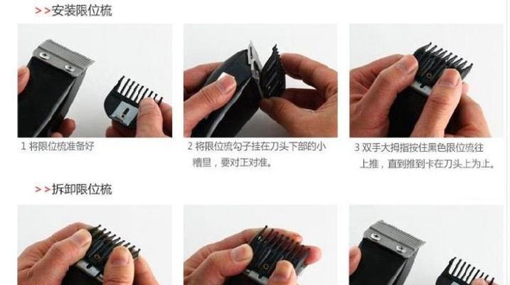老式电推子充电器的正确使用方式？