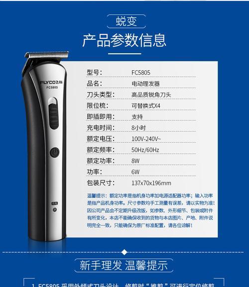 老式电推子充电器的正确使用方式？
