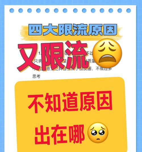 小米手机流量限流如何解除？解除后有何变化？