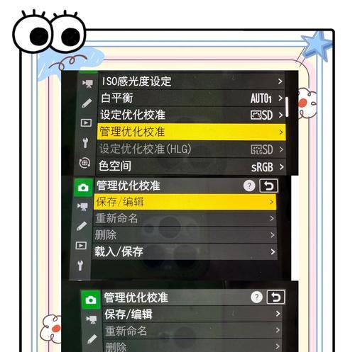 佳能相机导入预设滤镜的方法是什么？导入失败怎么办？