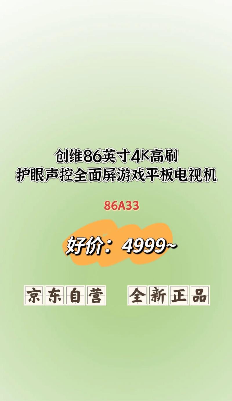创维3f电视机性能如何？用户评价怎么样？