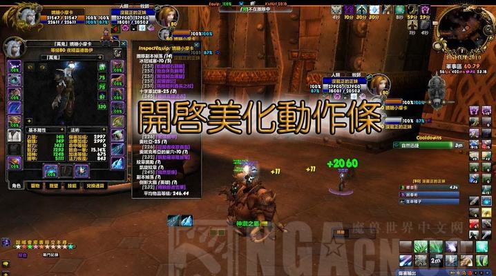 魔兽世界分辨率调整方法？如何设置最佳显示？